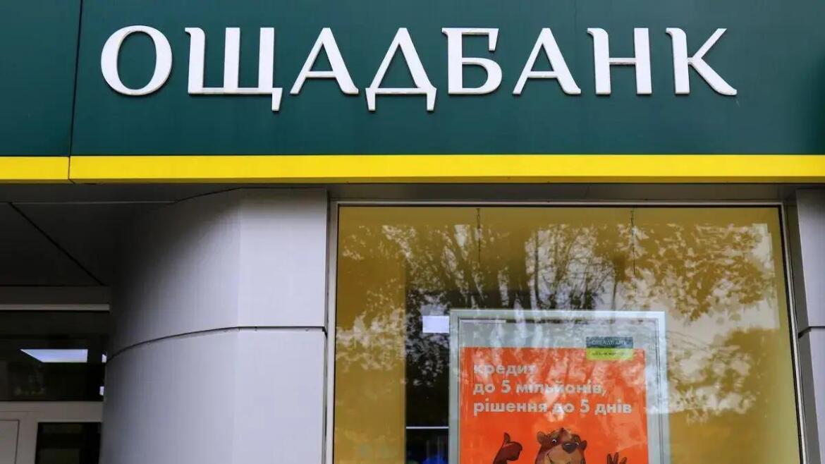 Появилась информация, когда в Донецкой области появится новое отделение Ощадбанка