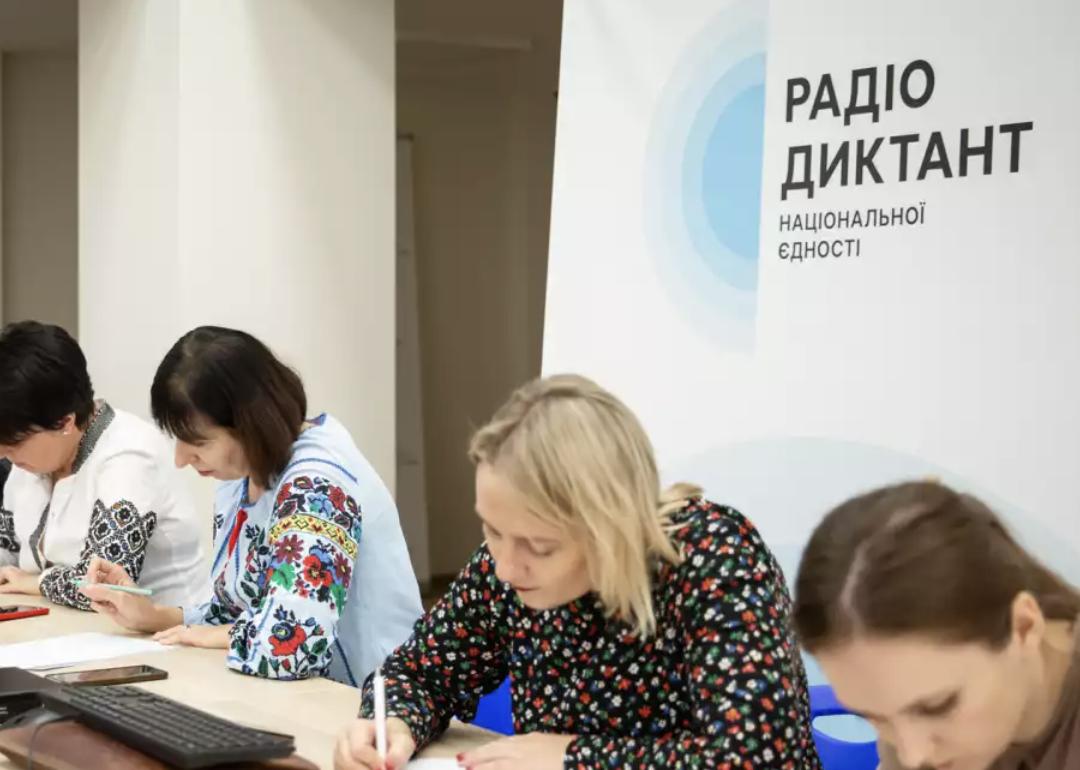 З’явилася інформація, яку кількість українців об’єднала трансляція радіодиктанту на платформах Суспільного Мовлення