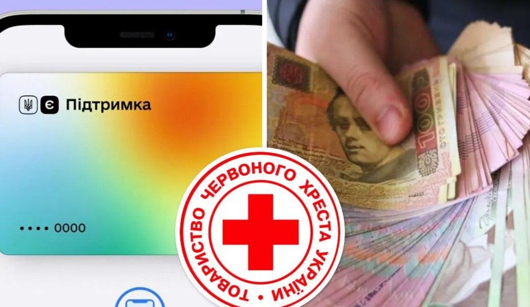 Нові виплати від Червоного Хреста: хто може зареєструватися