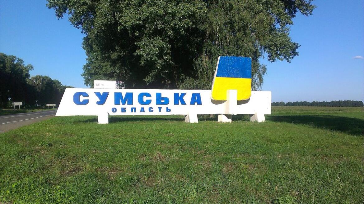 Росіяни атакують Сумщину: внаслідок ударів постраждали 10 цивільних