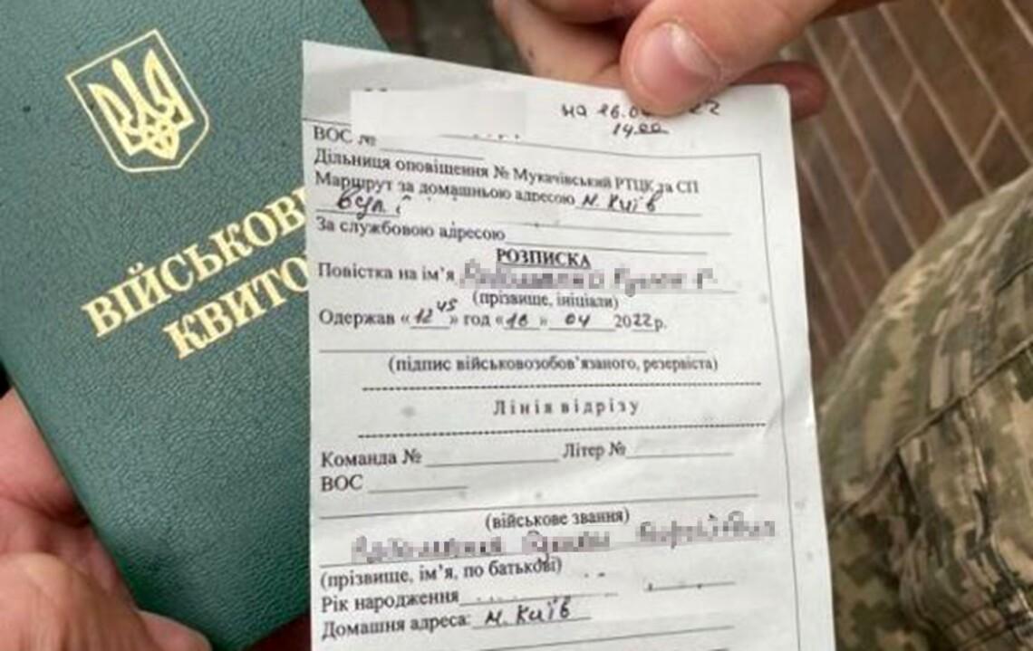 В одній з областей України створюють групу для вручення повісток, яку навчатиме ТЦК та поліція