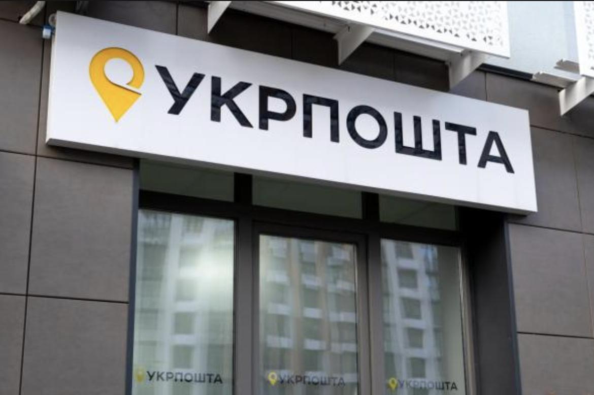 В Україні запустили першу електронну марку