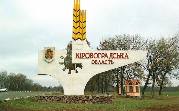 Усе про одноразову матеріальну допомогу, яку ВПО можуть отримати на території Олександрійської громади Кіровоградської області