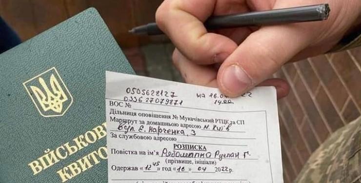 Названо українське місто, в якому місті повістки розноситимуть по графіку