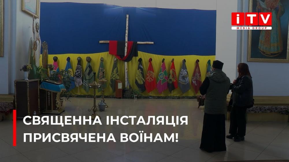 У храмі монастиря на Рівненщині з’явилась інсталяція, присвячена українським воїнам