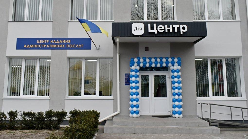 В Україні запрацювали ще три Дія.Центри