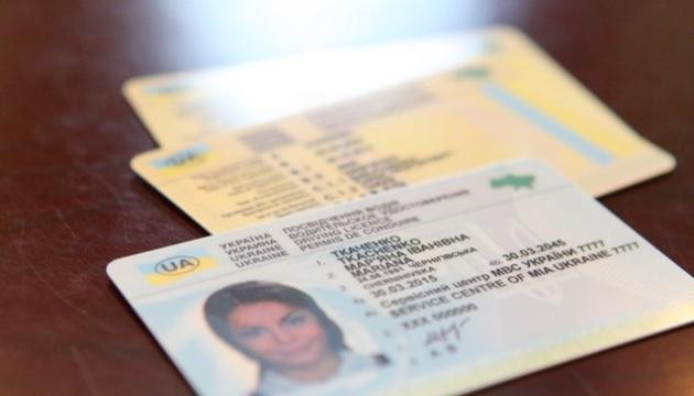 Українці можуть отримати водійське посвідчення ще у низці країн Європи