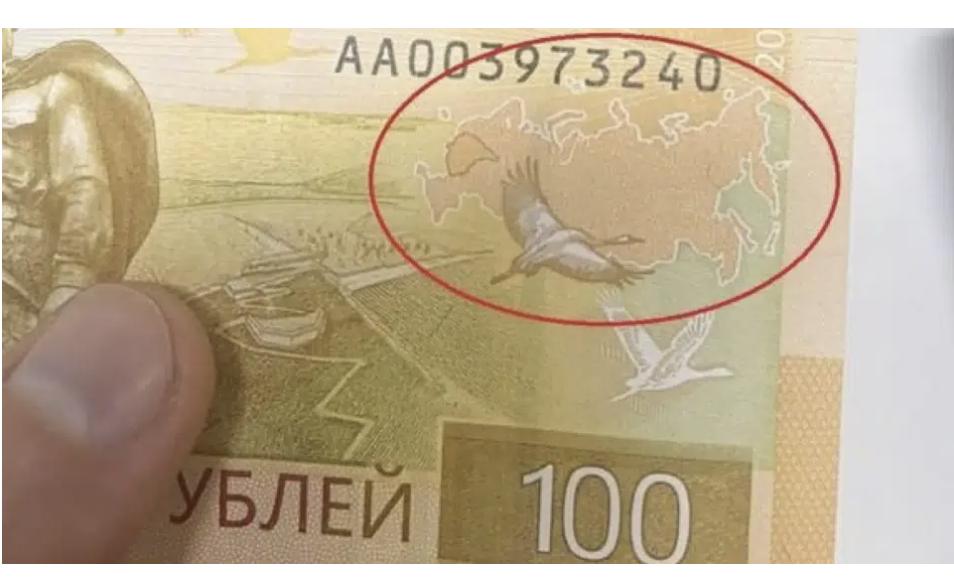 Купюру без «нових регіонів» випустили у Росії