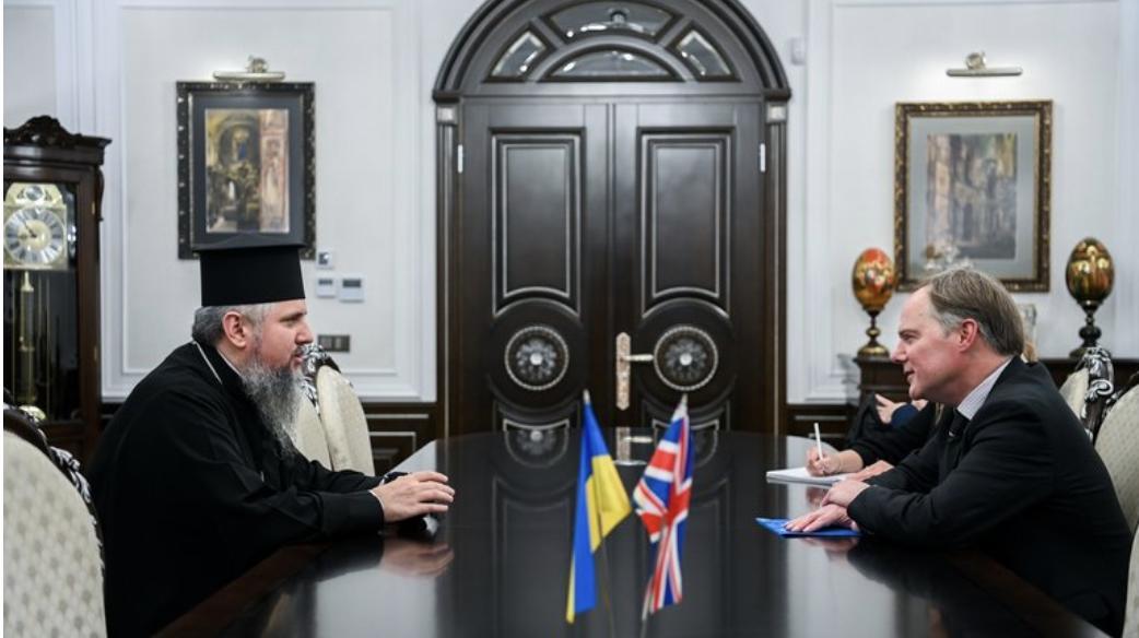 Епіфаній зустрівся у своїй резиденції з британським дипломатом