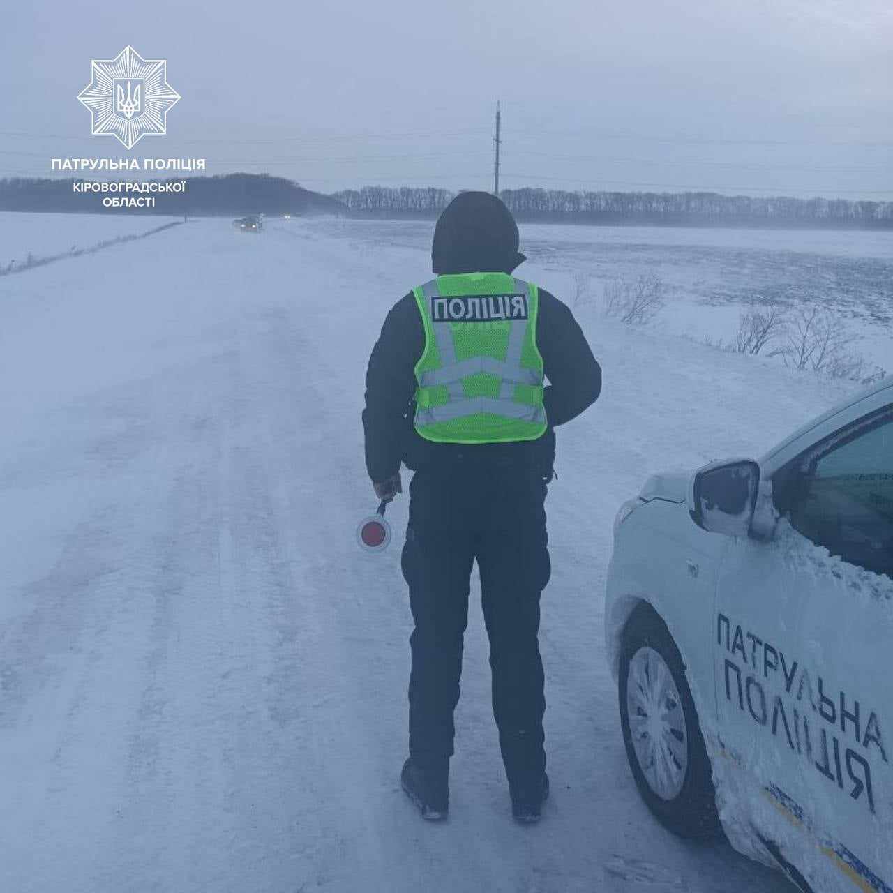 Через негоду обмежено рух на міжнародних трасах на Кіровоградщині
