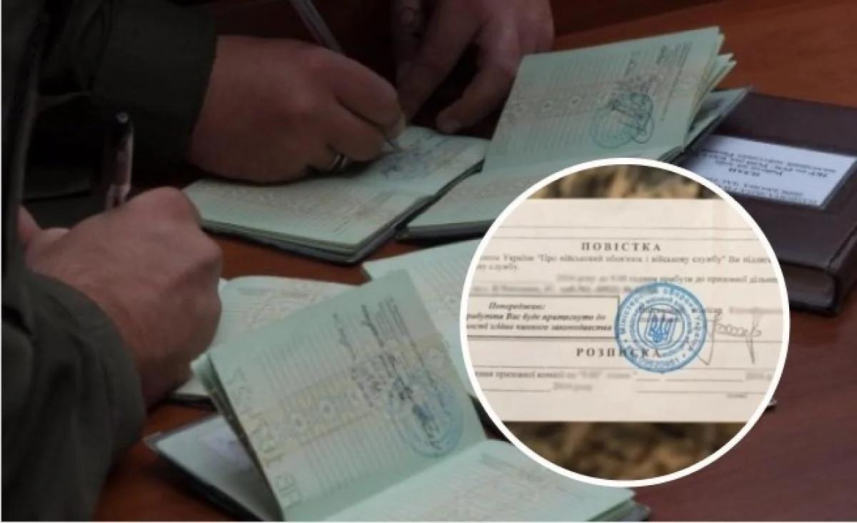 У ТЦК розповіли, чи можна відмовитися від повістки, в яку дані вносили без призовника