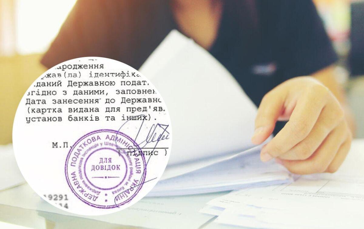 Ідентифікаційний код дитині: куди звертатися та перелік необхідних документів