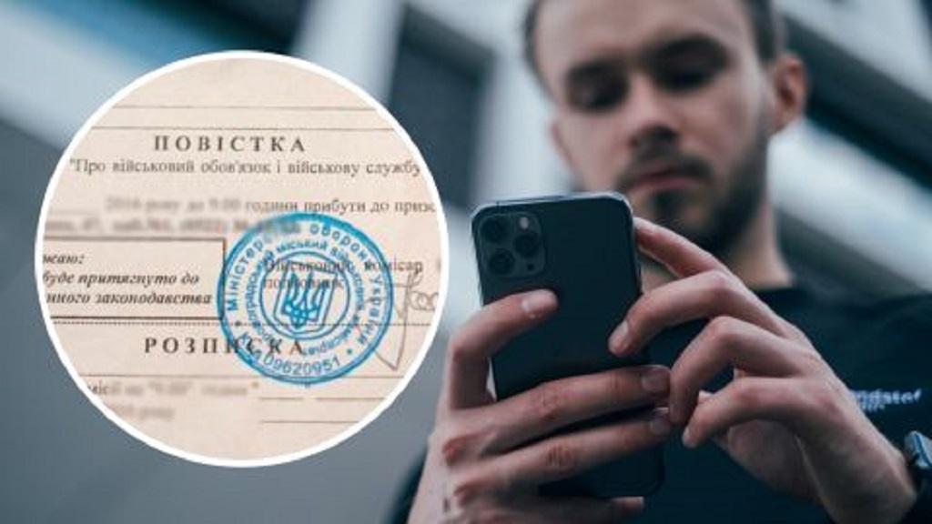 Українцям роз’яснили, чи може військовозобов’язаний отримати повістку через СМС
