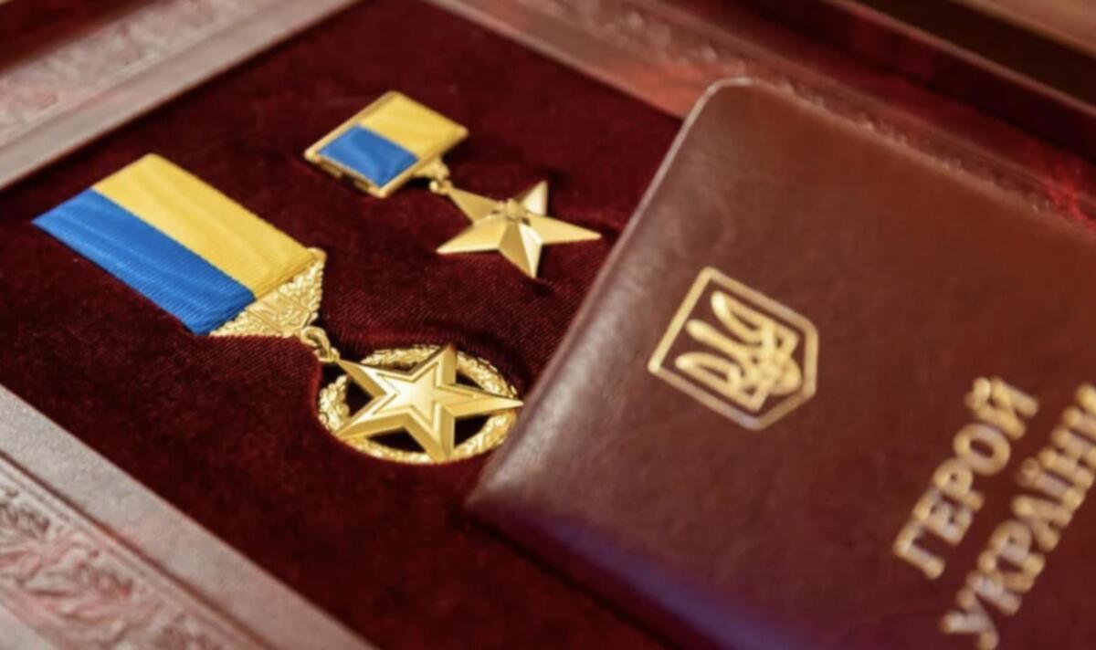 У ЗСУ назвали кількість українців, які за час повномасштабної війни отримали звання Героя України