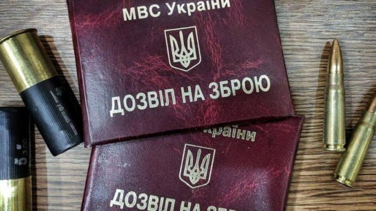 У МВС розповіли, скільки українці отримали дозволів на реєстрацію зброї