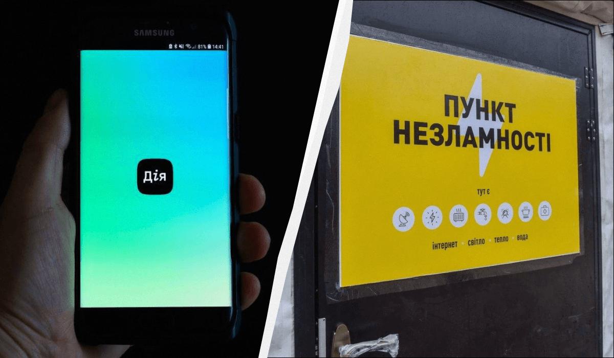 У «Дії» з’явилась оновлена мапа з «Пунктами незламності»