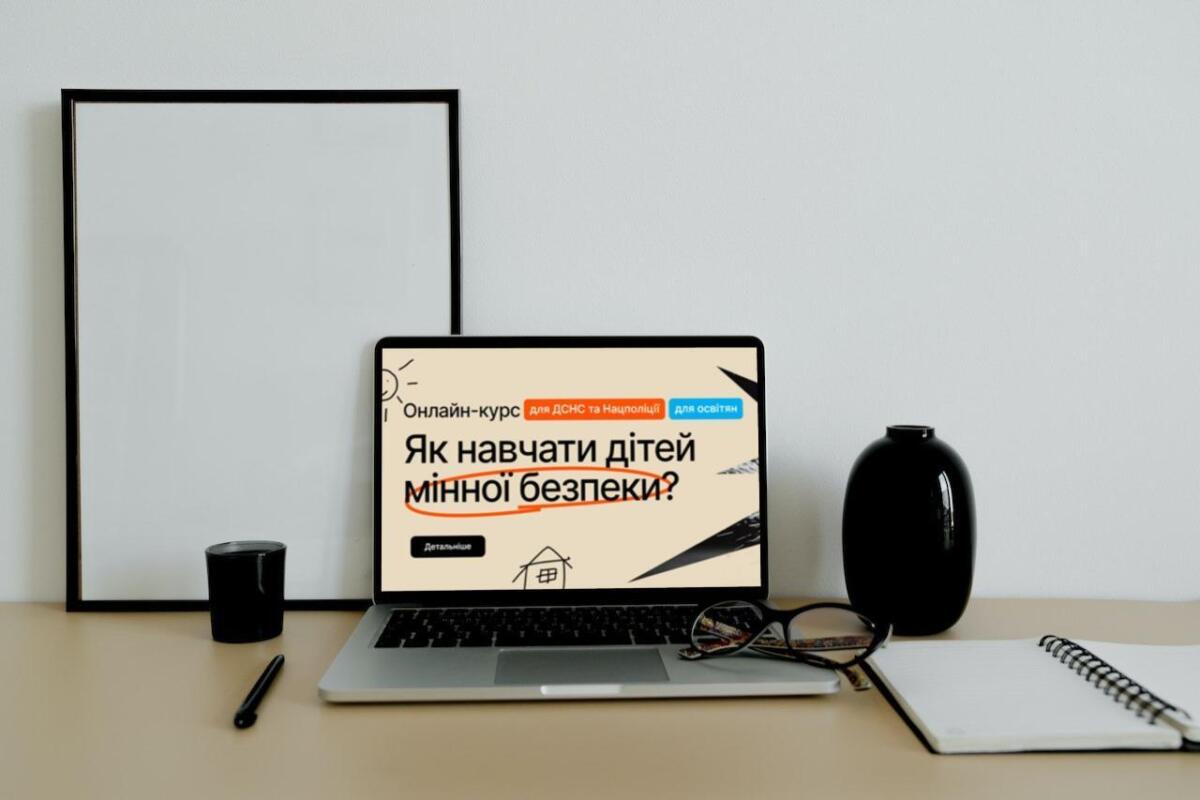 В Україні стартує онлайн-курс для навчання дітей мінної безпеки