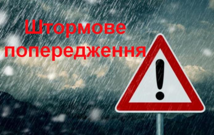 В Україні оголосили штормове попередження: у якому регіоні очікують сильні пориви вітру