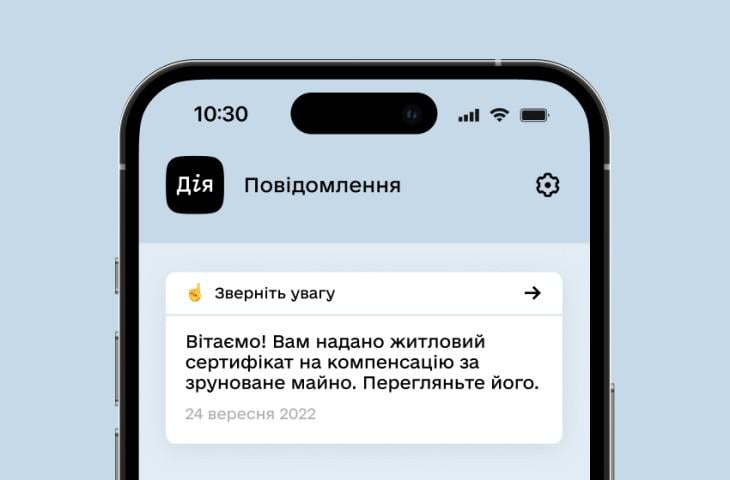 У Дії з’явилася послуга з обміну житлового сертифіката на нове помешкання