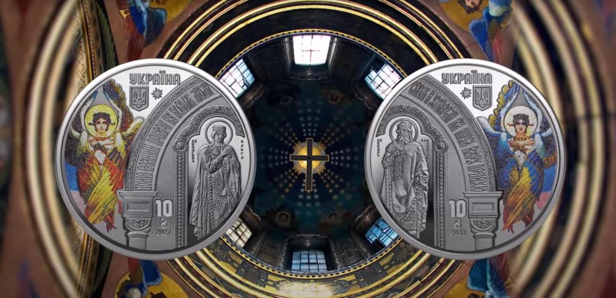 НБУ випустив пам’ятні монети, присвячені одній з архітектурних перлин Києва