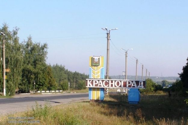 Мешканці Краснограда проголосували за перейменування міста