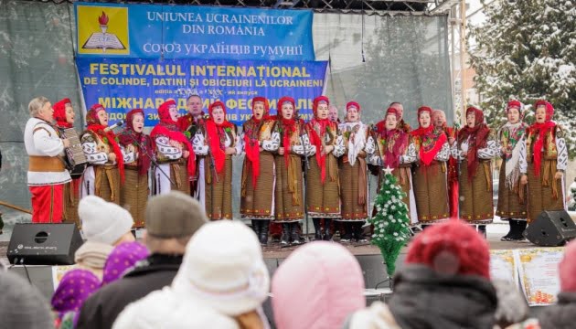 Міжнародний фестиваль колядок провели у Румунії (ФОТО)