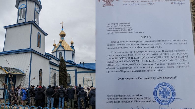 Священника ПЦУ на Черкащині відсторонили за “чаклунство та прокльони”