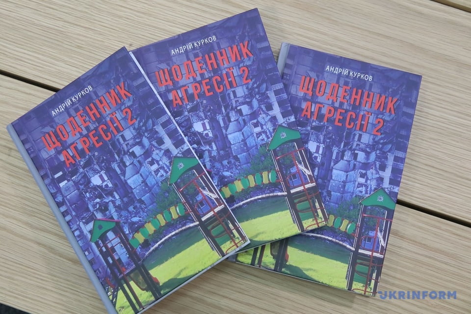 Український письменник Андрій Курков презентував книгу «Щоденник агресії 2»