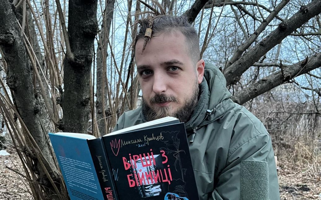 Український поет Максим Кривцов загинув на війні