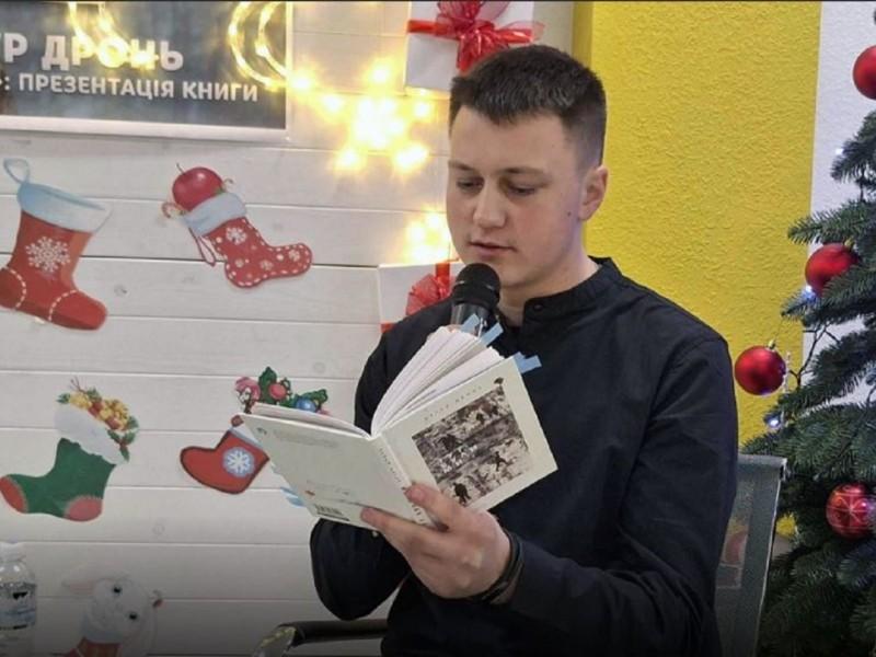 “Тут були ми”: воїн ЗСУ презентував свою збірку віршів з фронту
