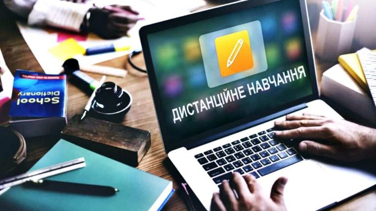 У Міносвіти розповіли, скільки дітей в Україні навчаються дистанційно