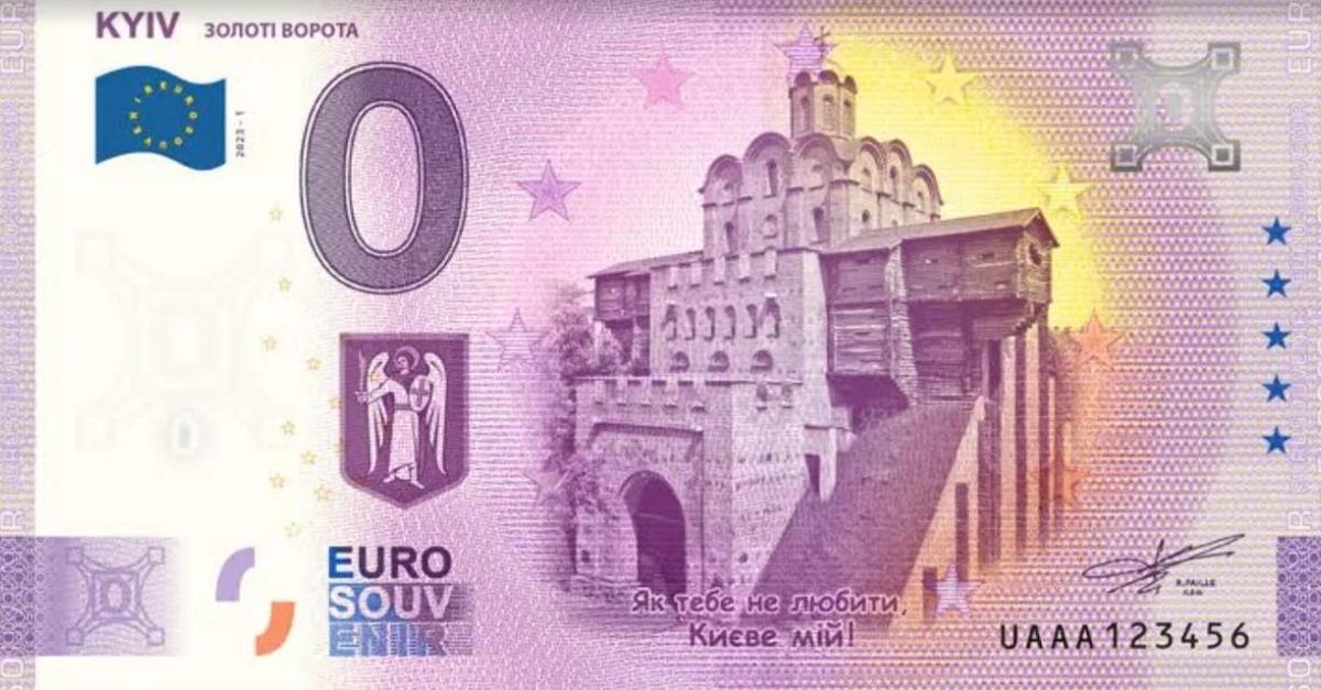 В Україні запускають у продаж колекційні купюри “нуль євро” із зображенням Золотих воріт