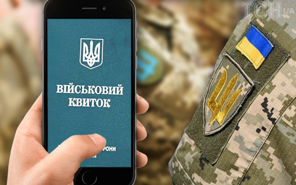 Електронний реєстр військовозобов’язаних: ВР прийняла закон в цілому