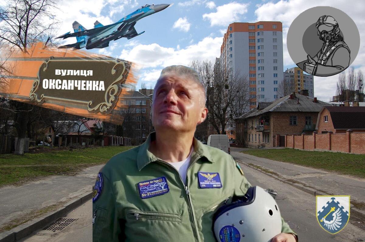 На честь одного із «Привидів Києва» у столиці назвали вулицю
