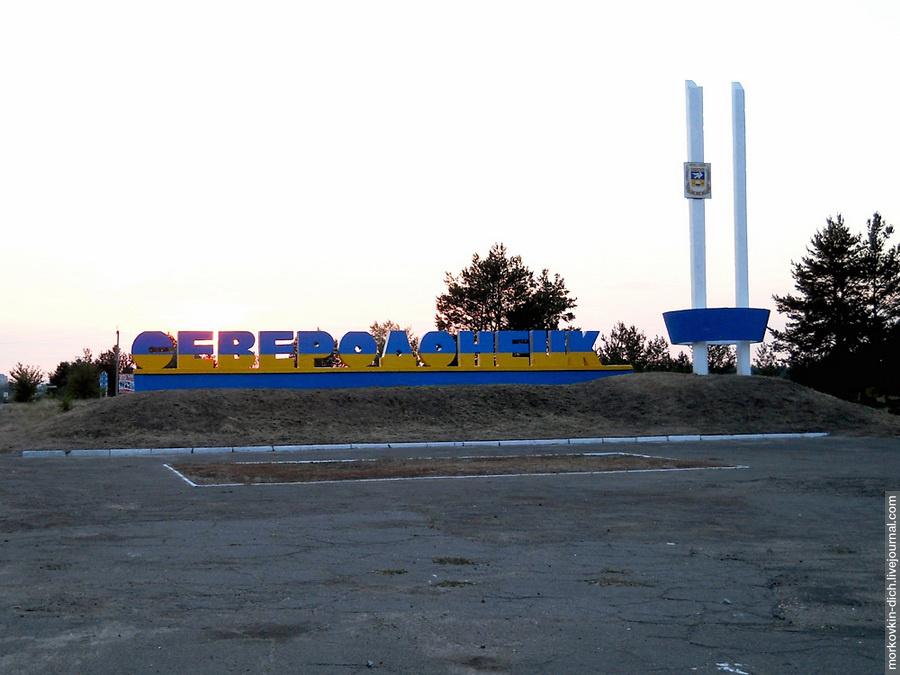 Дерусифікація на Луганщині: у Сєвєродонецьку перейменували низку вулиць