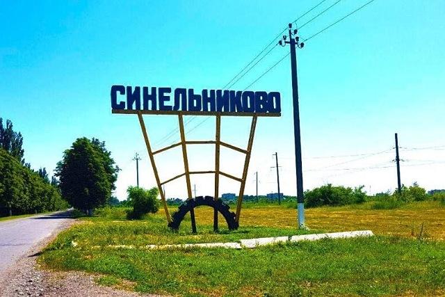 У Синельниковому проголосували за нову назву міста: який варіант лідирує