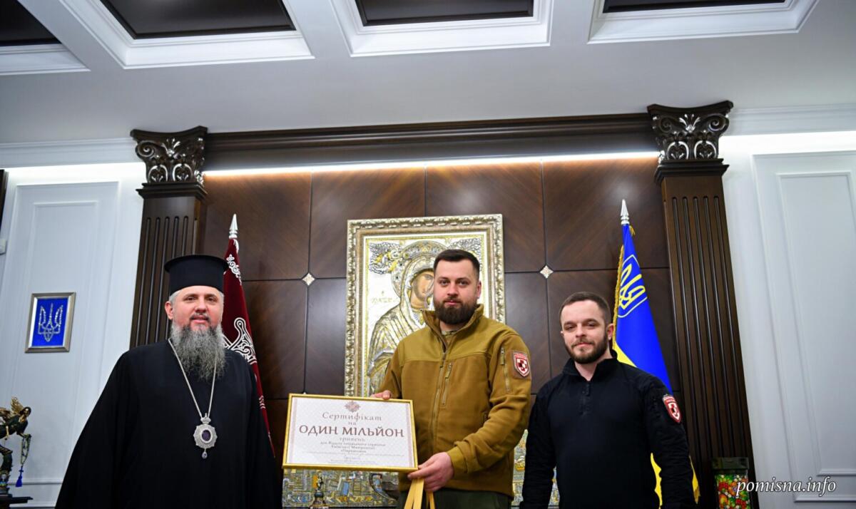 Відділ соціального служіння Київської Митрополії отримав сертифікат на один мільйон гривень від Епіфанія