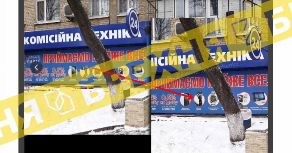 Росіяни запустили новий фейк про ломбард у Тернополі, де приймають біонічні протези