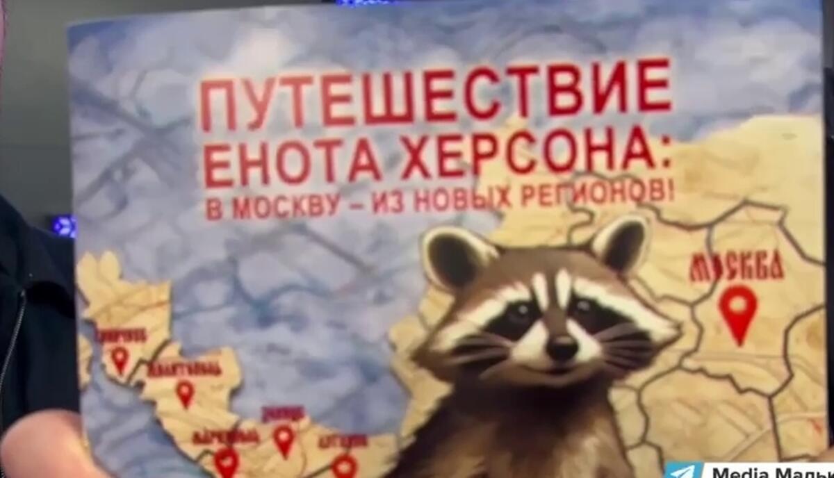 З образом вкраденого «Херсонського єнота», на вкраденому обладнанні окупанти зробили пропагандистський комікс
