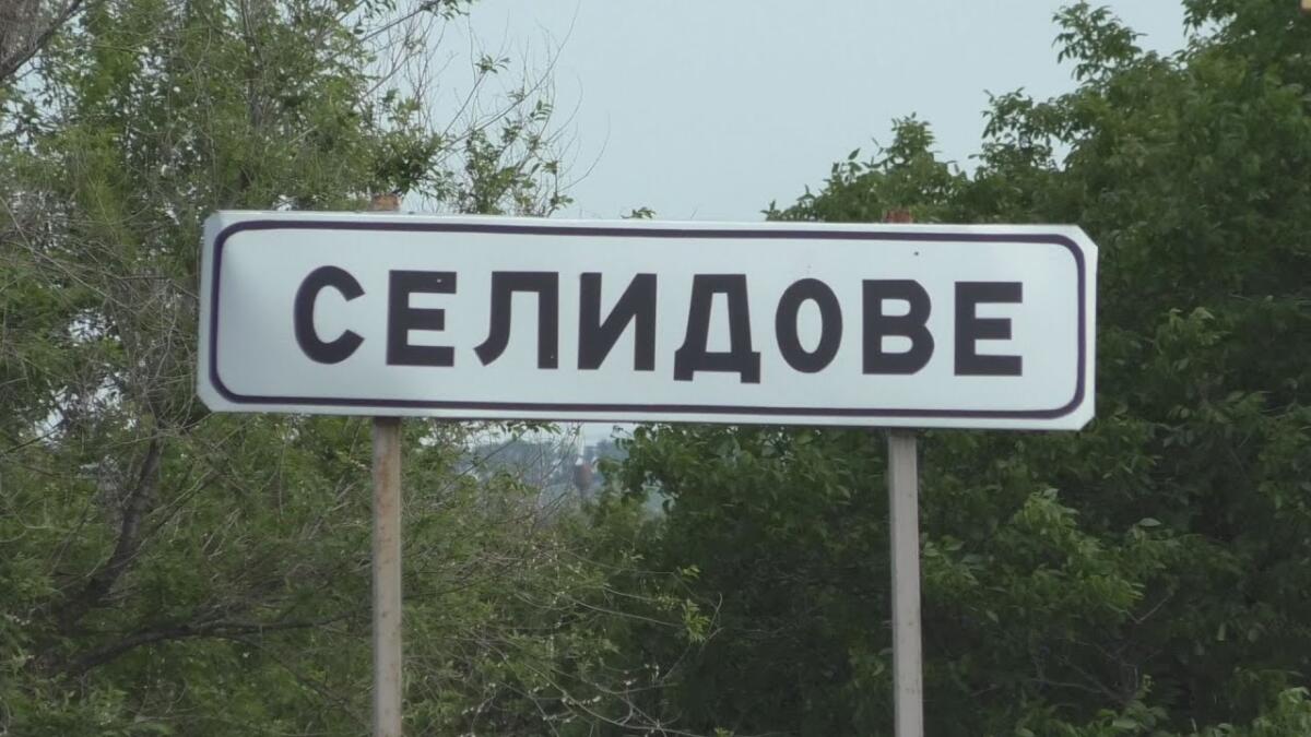 Постраждалим від ракетного удару мешканцям Селидового видадуть допомогу: деталі