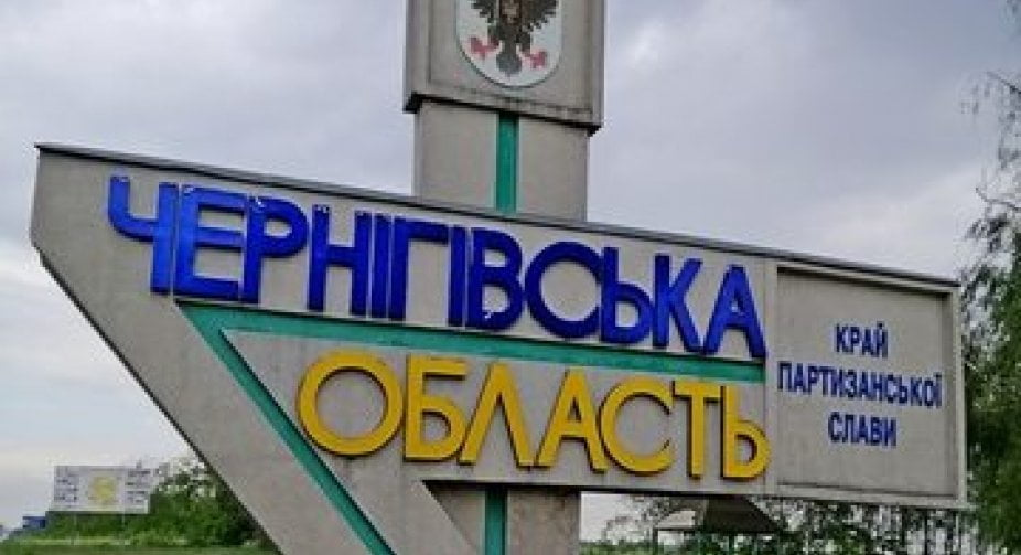 У 2025 році ворожі ДРГ не фіксувалися на Чернігівщині