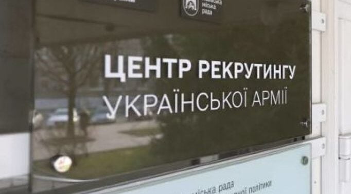 У Міноборони повідомили, скільки разів українці звернулися до центрів рекрутингу