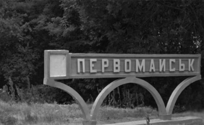 Верховна Рада перейменує друге за чисельністю місто Миколаївщини