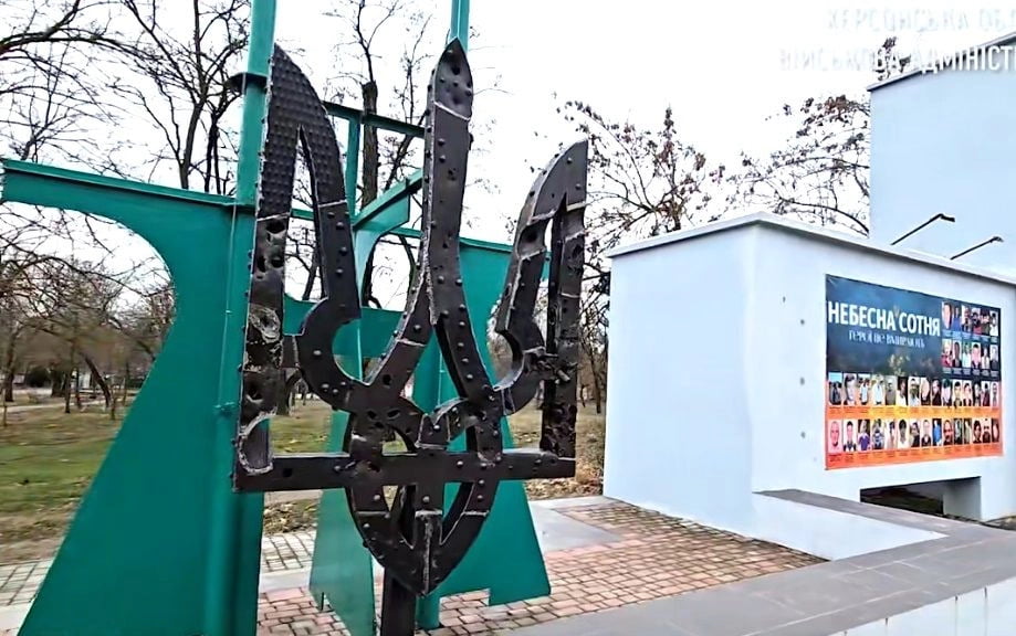 У Херсонській ОВА пояснили, куди зник тризуб з меморіалу Небесній Сотні