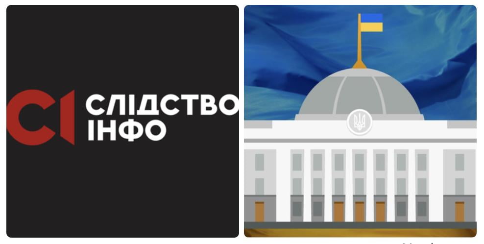 Позов до суду на український парламент подала редакція антикорупційного видання “Слідство.Інфо”