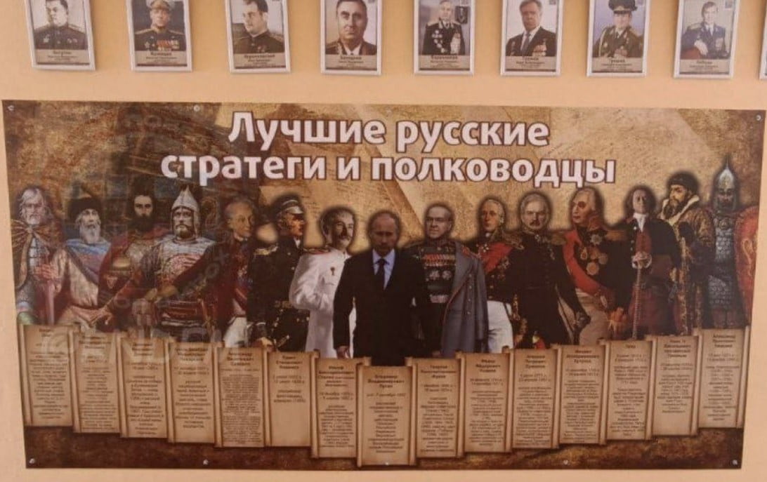 У Воронежі Путіна записали до кращих «стратегів та полководців»