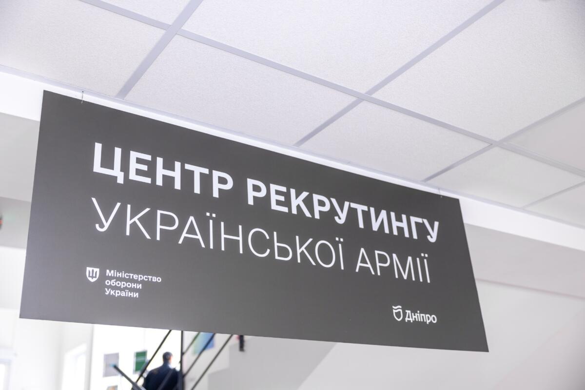 Ще один рекрутинговий центр ЗСУ відкрився у Дніпрі (ФОТО)