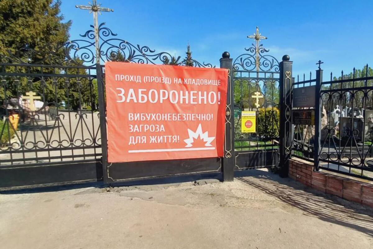 Харків’янам рекомендують утриматися від відвідин міських цвинтарів і меморіалів у поминальні дні