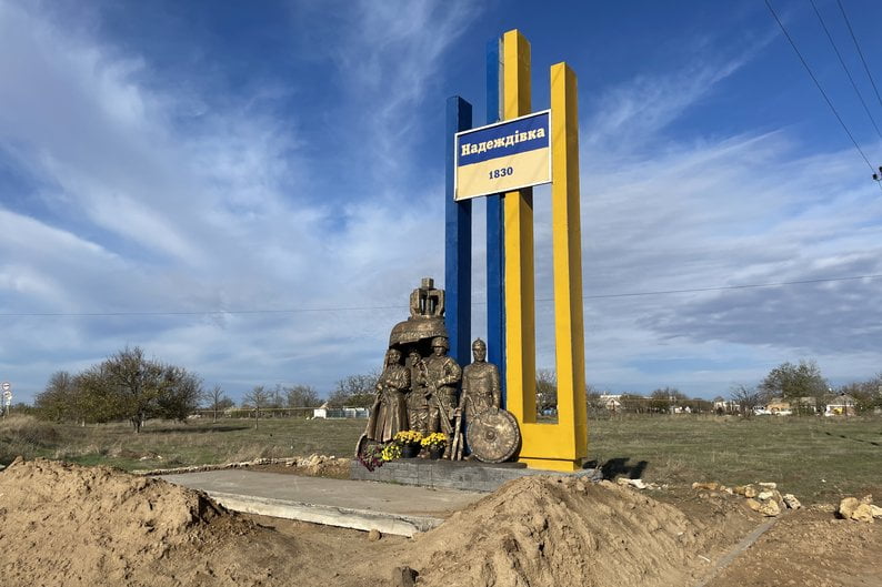 На честь українських захисників встановили меморіал в одному з сіл Херсонщини
