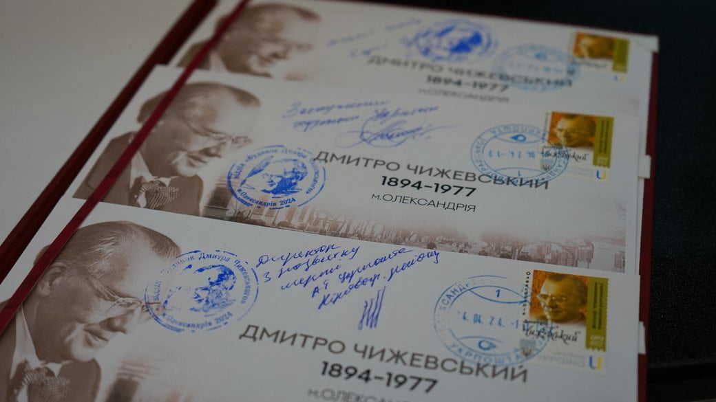 В Україні випустили марку до 130-річчя від дня народження науковця Дмитра Чижевського